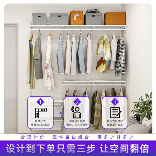 Jiastarke metal wardrobe customized bedroom whole house customized cloakroom laminate 2.3 meters walk-in wall wardrobe shelf plan one including logistics + installation included