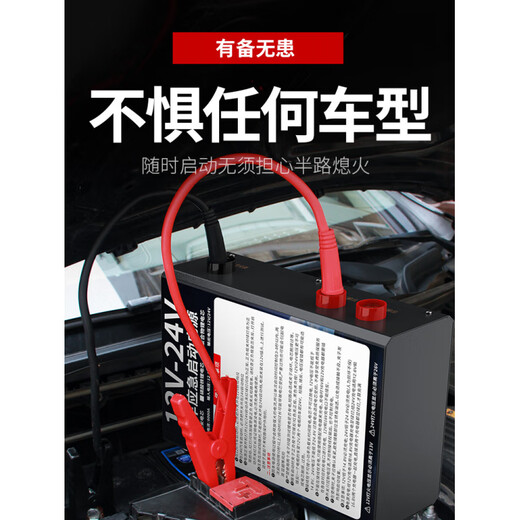 Soulor car emergency starting power supply 12v24v car battery with battery pack large capacity portable truck lighter artifact with battery pack car battery with battery pack strong start upgraded version 12V24V universal (for medium and large trucks) + emergency kit