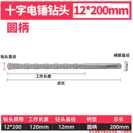 GREENER cross impact drill bit electric hammer concrete round handle through the wall square handle through the wall to four holes alloy extended four blades 12*200 (round handle)