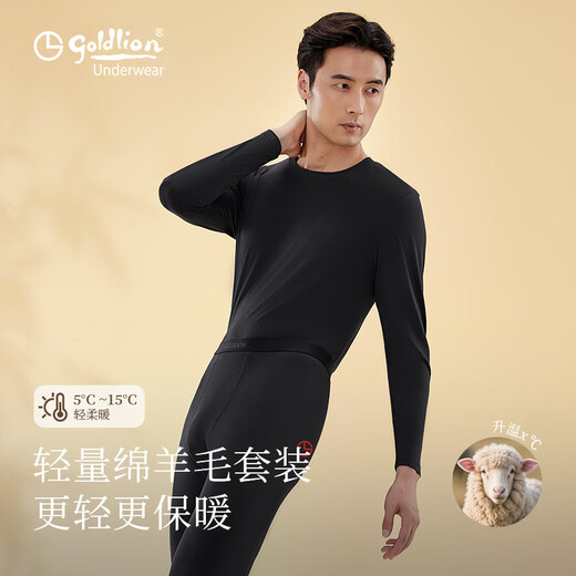 Goldlion Autumn Clothes and Autumn Pants Men's Wool Lock Warm Underwear Men's Round Neck Slim Bottoming Shirt Basic Bottoming Warm Set