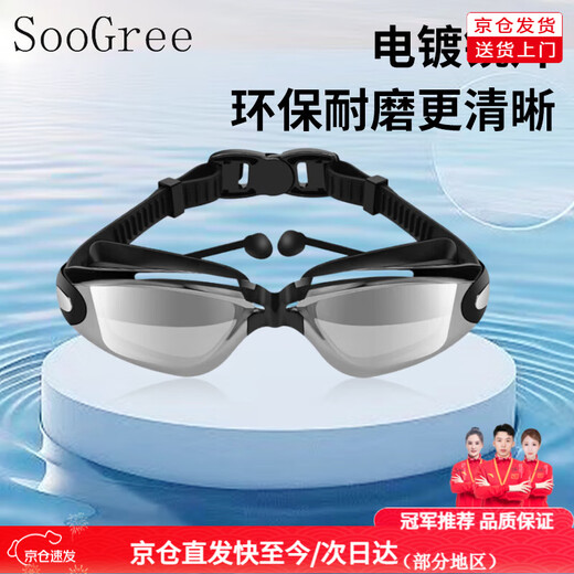 SooGree HD professional anti-fog adult and youth training swimming goggles myopia waterproof diving horizontal light swimming goggles equipment GSW88220 swimming goggles black frame electroplating 200 degrees