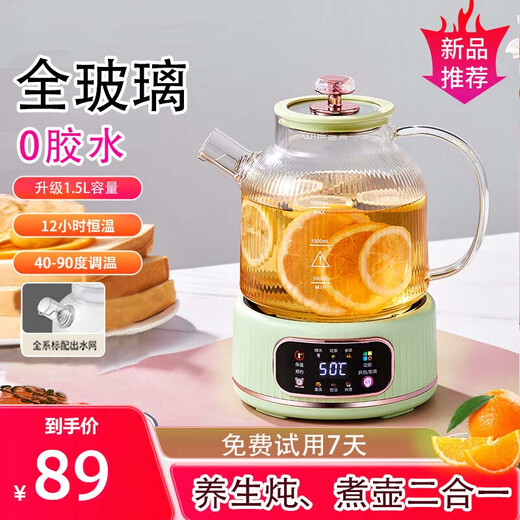 WIFER Health Pot Full Glass Kettle Office Mini Tea Maker Stew All-in-One Tea Pot Home Flower Teapot Small Thermostatic Pot Multi-Function Mini Electric Kettle Full Glass 0 Glue 12H Constant Temperature No Tea Leakage 1.5L