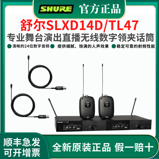SHURE Shure SLXD14D wireless lavalier microphone stage performance live broadcast conference speech training host chest microphone SLXD14D/TL47 omnidirectional