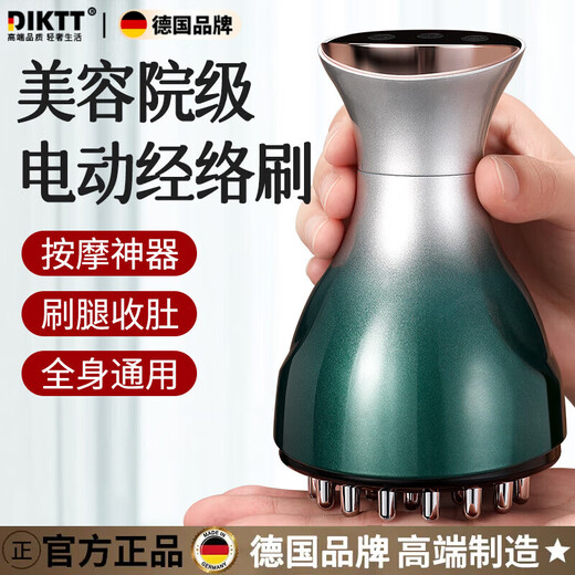 DIKTT Germany General-purpose electric meridian brush for the whole body, smart massage and abdominal rub brush, belly massage instrument to clear the body, general-purpose abdominal rub instrument, heating, vibration and scraping multi-function, intelligent electric meridian brush + 10ml mugwort and ginger essential oil * 2 + acupuncture point map 6-year warranty