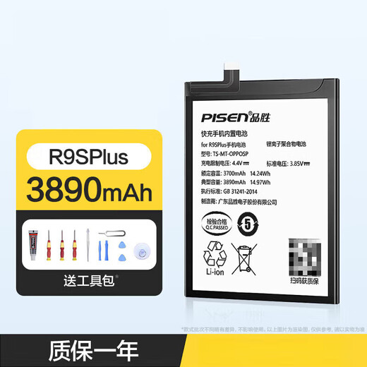 Pinsheng ist geeignet für den Oppo-Akku R17-Serie Mobiltelefon R15 R11 R9p R9Plus A57 FindX11s Akku R9sp Akku 3890 mAh