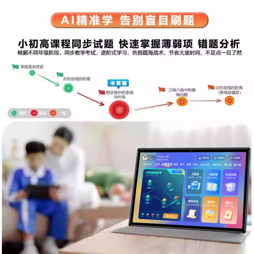 Step-by-step learning machine tablet computer for first grade to middle school and high school students English learning machine primary school reading machine Sky Blue Full subject synchronization + permanent free 12+512 official standard configuration