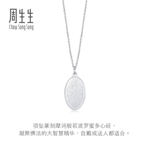 Chow Sang Sang Pt950 platinum Guanyin Bodhisattva pendant without platinum necklace 09347P Price 8.1 grams (including labor cost 500 yuan)