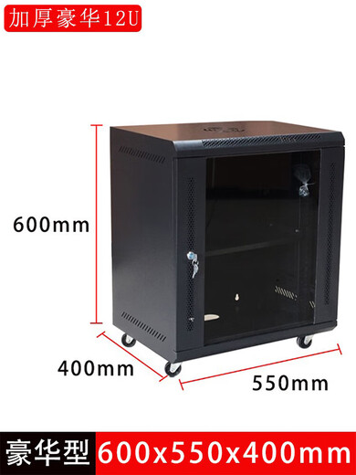 6u4u12u network cabinet small 2u9u5 weak current box monitoring equipment control amplifier wall-mounted home wall-mounted switch luxury 1 meter * 600 * 600