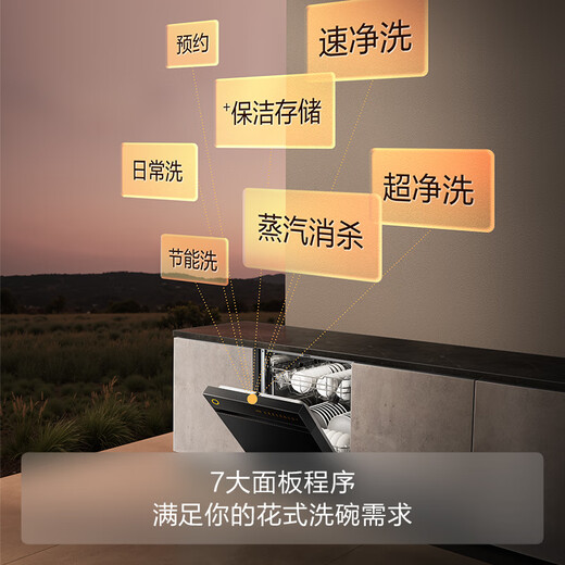 FOTILE dishwasher 02-V10 18 sets large capacity built-in household 7 major programs independent steam sterilization 18 sets built-in JBCD7E-02-V10 JBCD7E-02-V10