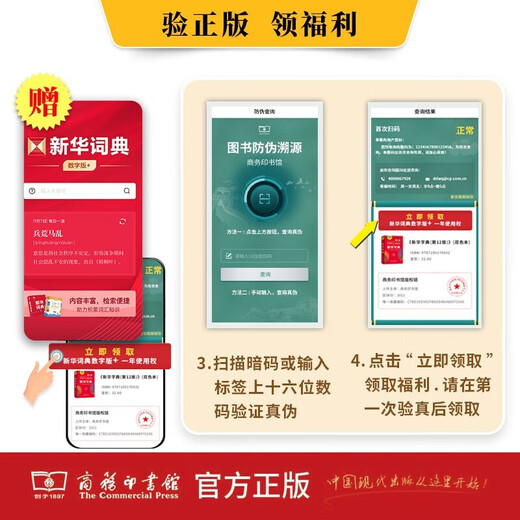 新华字典 第12版双色版+成语大词典 彩色最新修订版 学生工具书套装2本 商务印书馆出版现代汉语词典第7版2025最新版可搭牛津高阶初阶中阶英汉双解词典古汉语