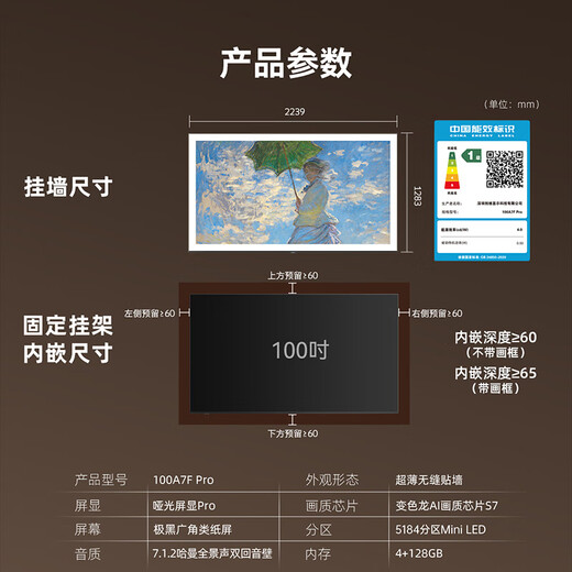 Skyworth Wallpaper TV 100A7F Pro 100-inch ultra-thin mural art mini led smart 4K LCD flat-panel TV 100-inch A7EPro upgraded model 100-inch National subsidy discount of 2000 new product official standard configuration first-class energy efficiency