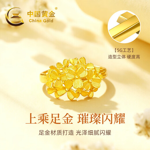China Gold (CHINA GOLD) Blossoming Gold Ring Women's Pure Gold Embroidery Ball Open Ring Birthday Gift for Girlfriend and Wife Gold Weight Approximately 4.9g Pure Gold Ring