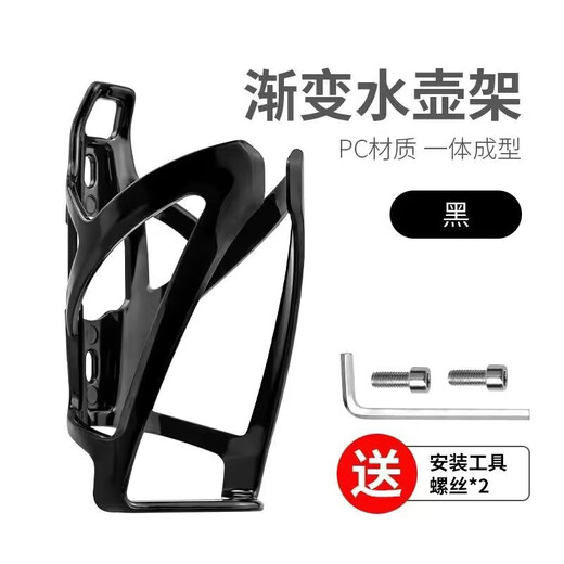 Mountain bike water bottle rack, road cycling bicycle water release bracket, water cup holder, adjustable newcomer activity area, wing water bottle rack, black, screw tool included