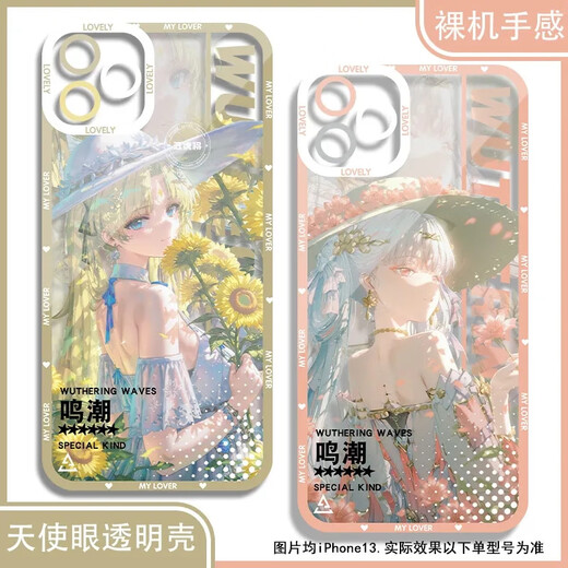 Hanou Feiming Tide is suitable for iqooneo10 mobile phone protective case neo9spro/8pro transparent 5se vitality 3 Today's Xichangli IQOO Katichiya iq00z9turbo+shore guardian transparent[0]-K17062 long distance iQOO Neo 10