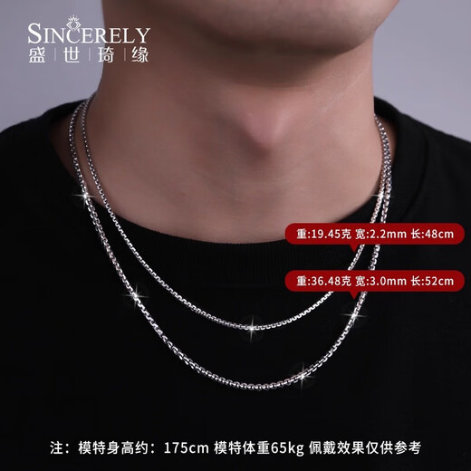 Shengshi Qiyuan Platinum Necklace Men's pt950 Platinum Necklace Men's Pure Platinum Solid Thick Chain Plain Chain Versatile Pendant Clavicle Chain Length 70cm Weight 26.51g Thick About 2.2mm