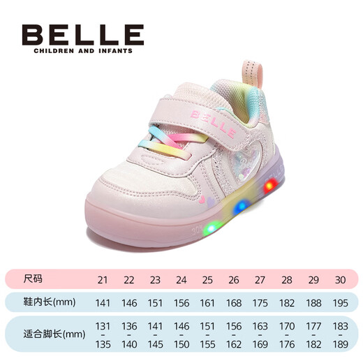 Belle Children's Shoes 2025 Autumn New Girls' Flashing Shoes Baby Casual Sneakers Girls' Sports Shoes Pink 26
