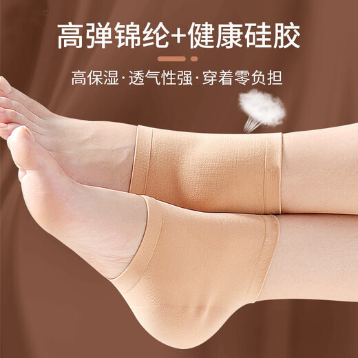 Pengyi Heel Cover Heel Crack Anti-Crack Moisturizing Socks Silicone Heel Breathable Anti-Relief Ultra-Thin Anti-Slip Warm Skin Color - 1 pair One size fits all No Specifications