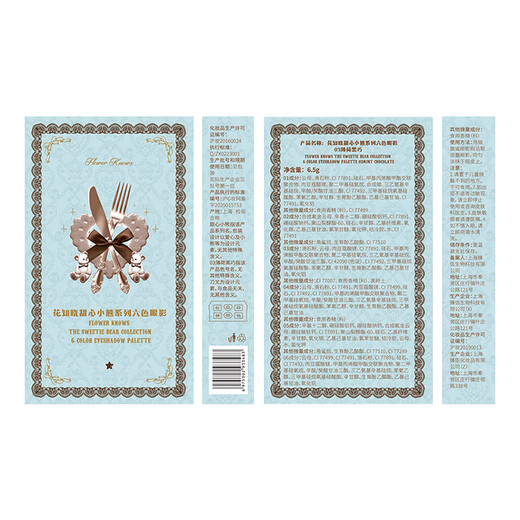 Flower Knowledge New Year's Gift Sweet Bear Makeup Set Gift Box for Girlfriend and Wife's Birthday Gift Sweet Velvet Words