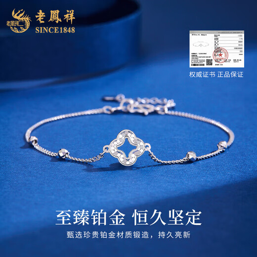 Lao Fengxiang pt950 platinum bracelet for women, platinum sparkling four-leaf clover bead bracelet, Valentine's Day birthday gift for girlfriend, platinum sparkling four-leaf clover bracelet, about 2.9g, brand gift box