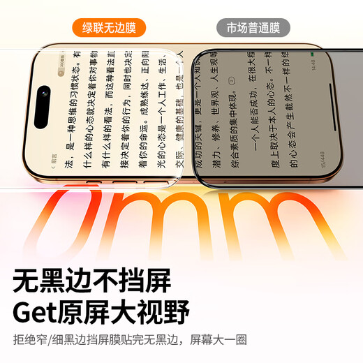 绿联【无黑边不挡屏】适用苹果17/16Pro钢化膜iPhone17/16Pro手机膜无边高清防摔防爆保护膜 2片装