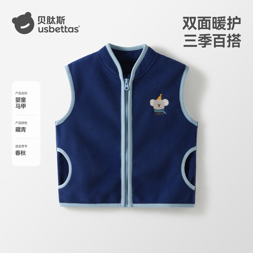 BETUS Children's Vest Spring and Autumn School Uniform Artifact Infant Vest Boys and Girls Baby Polar Fleece Waistcoat