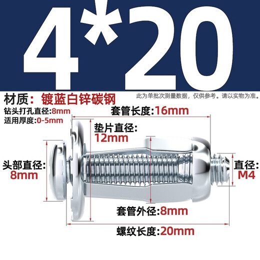 Fengji petal expansion screw nut rivet rivet fixed buckle hollow iron bolt hollow gecko screw collection M4*20 (5 pieces) plate thickness 0-5mm punching 8mm