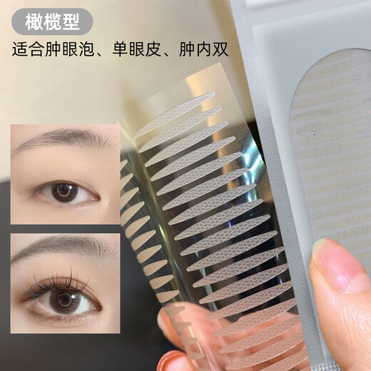 Makeup artist Rabbit recommends double eyelid stickers invisible matte traceless natural transparent swollen bubble single eyelid double eyelid special semi-elliptical 400 stickers with oil-absorbing paper