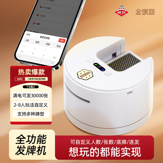 Yao Ji egg-beating special card dealer M8 high-speed device shampooing all-in-one mobile phone direct connection Mid-Autumn Festival gift new product small turret trendy life appliance M8