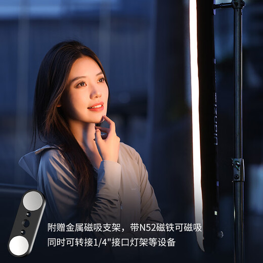 Ulanzi excellent basket UA20 20W gas column lamp dual-color temperature fill light inflatable stick lamp gas column lamp photography lamp magnetic suction mobile special handheld atmosphere light