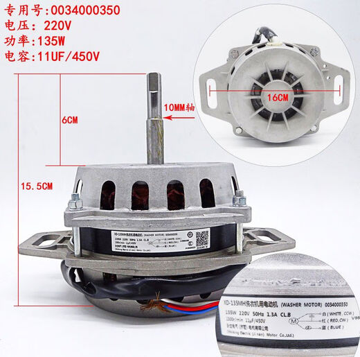 Zhisong is suitable for fully automatic pulsator washing machine motor assembly 003400035000330504069D 14069D150W hole spacing can replace iron shell
