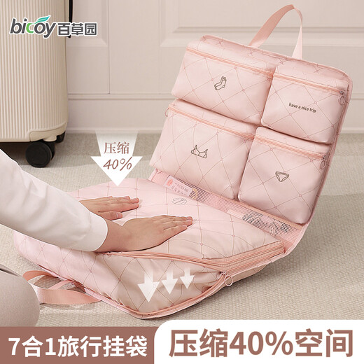 Baicaoyuan travel storage bag suitcase storage organizer clothing underwear essentials for business trips seven-in-one compressed powder