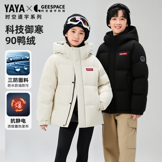DuckYuck Sun Yingsha same style children's down jacket boys and girls winter short thickened three-proof heat storage warm jacket HY