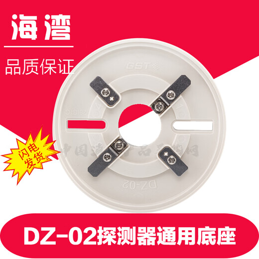 Gulf DZ-02 universal base Gulf smoke base Gulf G3 smoke base G3N temperature base G5 series base