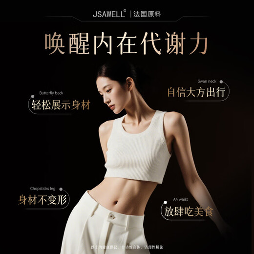 JSAWELL black coffee imported raw materials combined with black coffee 0 sugar 0 fat 0 calorie weight loss and fat burning efficient fat burning product use