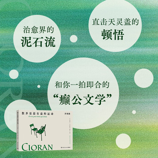 Der echte Xinhua -Walk ist die vorteilhafteste Übung (Ziorans kostbares Manuskript wurde zum ersten Mal veröffentlicht) SN1297SN4867