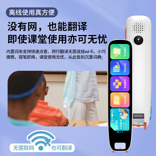 Youdao Dictionary Pen