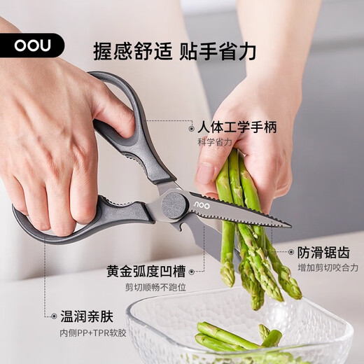 OOU Titanium Scissors Multifunctional Stainless Steel Powerful Scissors Home Kitchen Scissors Food Fish Killing Barbecue Tool Black