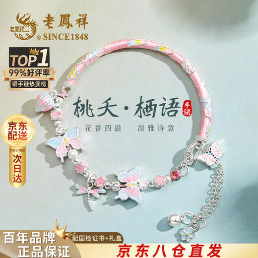 Lao Fengxiang sterling silver bracelet bracelet for girls, light luxury high-end transfer beads, anniversary birthday gift for girlfriend and wife, Taoyao Qiyu* brand gift box (local warehouse/next day delivery)