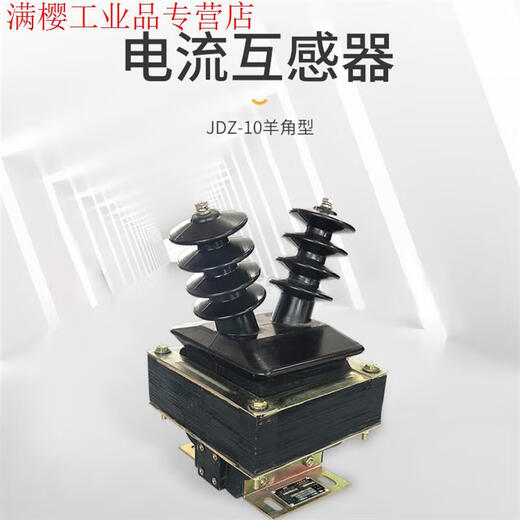 10kv high voltage transformer JDZ-10 indoor semi-enclosed 500VA voltage transformer semi-enclosed JDZ series JDZ10 (large model)
