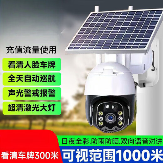 Solar camera 360 degree automatic tracking alarm monitoring no blind spots mobile phone remote ultra clear full color night vision housekeeping outdoor waterproof M AI tracking + alarm + mobile phone remote + 360 degree rotation solar power no electricity no network recommended 120 million pixels