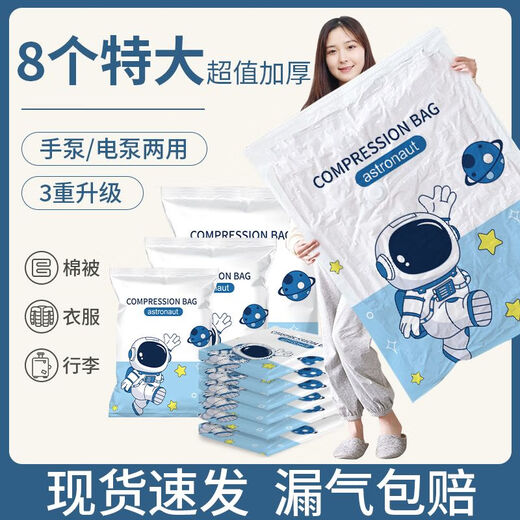 AIFENGGE vacuum compressed bag cotton quilt clothing moisture-proof and mildew-proof home moving packing travel dormitory storage bag 1 extra large 2 extra large 3 large 4 medium power pump and sealing dicing