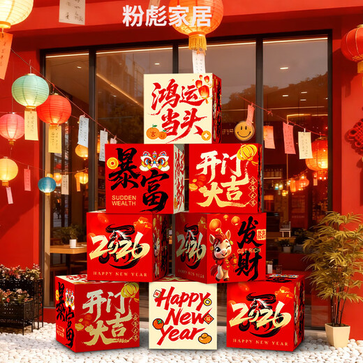 IGIFTFIRE2026 New Year's Day of the Year of the Horse, a good start to the new year, decorating the atmosphere, company, workplace, shop floor, stacking boxes, ornaments and props, 8 pieces, good luck + wealth