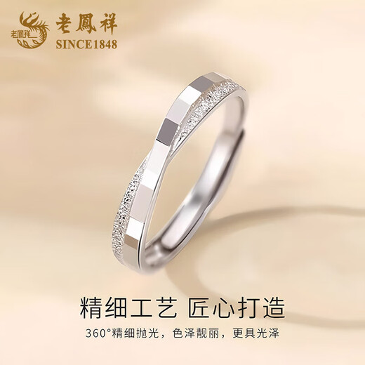 Lao Fengxiang S925 Silver Möbius Ring Couple Ring Men and Women Light Luxury Niche Ring Anniversary Gift for Girlfriend and Wife S925 Silver Couple Ring Valentine's Day Gift Box
