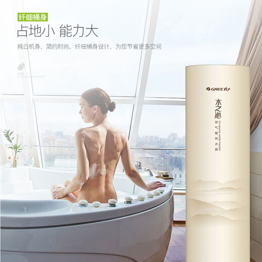 Gree central air-conditioning heat pump air energy 200 liters air energy water heater household large-capacity air source 300 liters air energy energy-saving central air-conditioning heat pump Gree air energy 200 liters three-stage frequency conversion - Shuizhiqin series/55 degrees