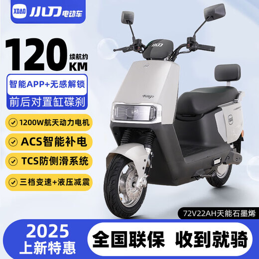 Xiaodao Electric Vehicle 72V Long Range Electric Motorcycle High Power High Speed Electric Motorcycle Double Disc Battery Vehicle Ultimate Wall Gray-72V22A Tianneng Graphene Battery-Double Disc