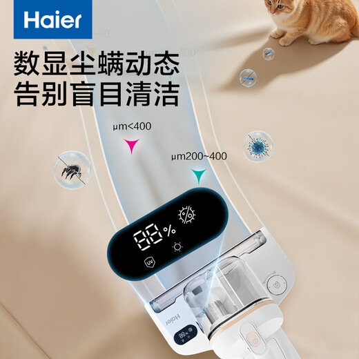 Haier Baiqiao pro mite removal instrument bed high temperature sterilization bed vacuum cleaner vacuum mite removal large suction double cup fragrance to remove mites state-subsidized bed treasure mite removal machine HSM-Y301