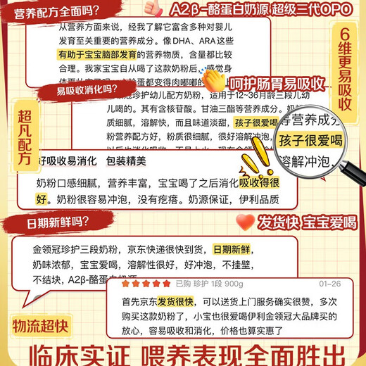 Yili Jinlingguanzhenhu A2-casein digestible and easily absorbed children's milk powder 4 stages (3-6 years old) 800g*1 can