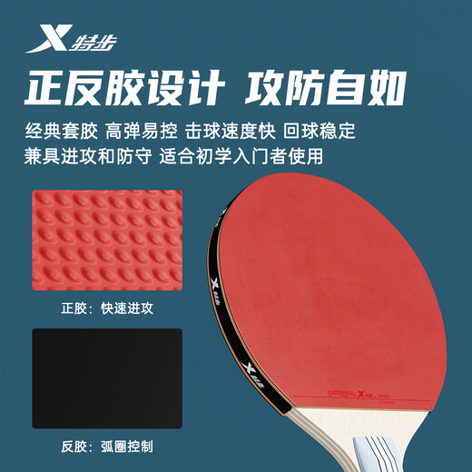 Xtep table tennis racket two-star professional pairing front and back glue for adult students novice entry-level horizontal and pen-hold set 2-star table tennis racket short-handle pen-hold single assembly with 3 balls