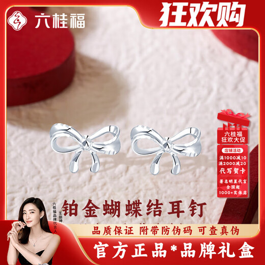 LIU GUI FU JEWELRY platinum bow earrings for women 2025 new 1g platinum earrings Valentine's Day birthday gift for girlfriend and wife 1.2g platinum bow earrings