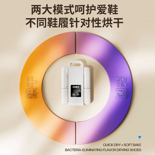 Yangzi shoe dryer, sterilizing and deodorizing device, wet and dry shoe dryer, fully automatic shoe drying device, digital display + 2 meter extension cord + 2 activated carbon boxes Yangzi HX66-folding shoe dryer